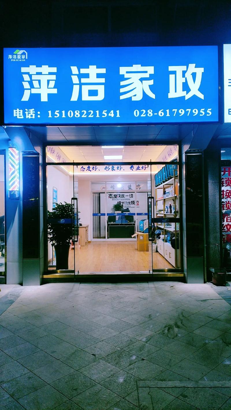 济南哪家家政公司口碑好又靠谱？