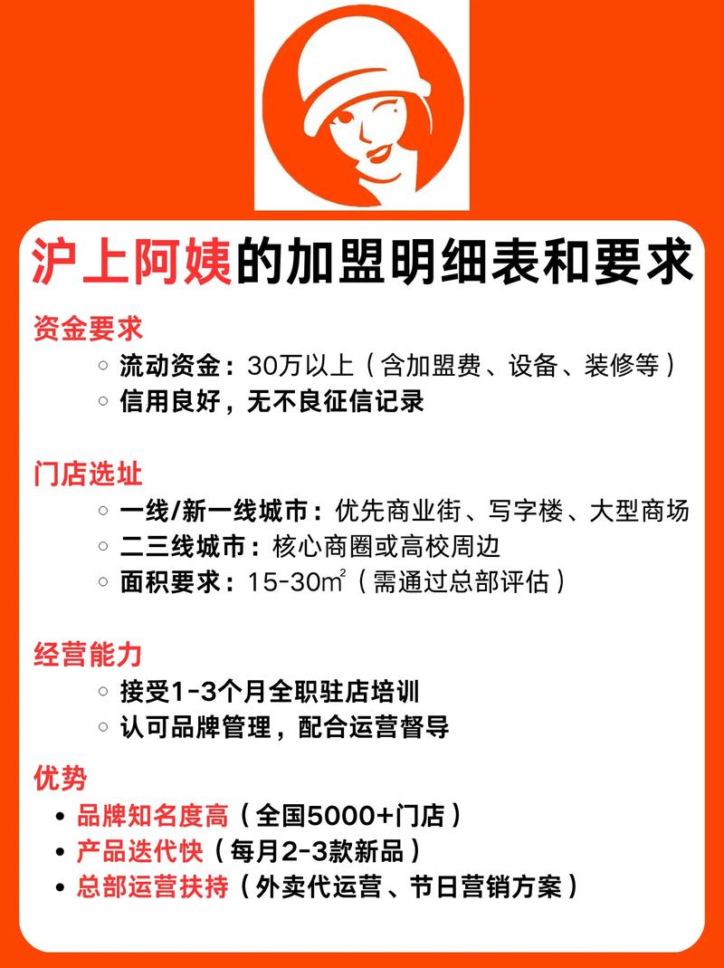 加盟家政公司需要具备哪些条件？