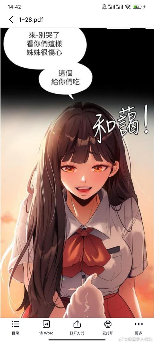 《家政妇漫画免费目录37》在哪里能看全?
