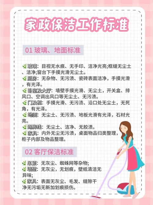 家事无忧家政服务口碑如何？值得选择吗？
