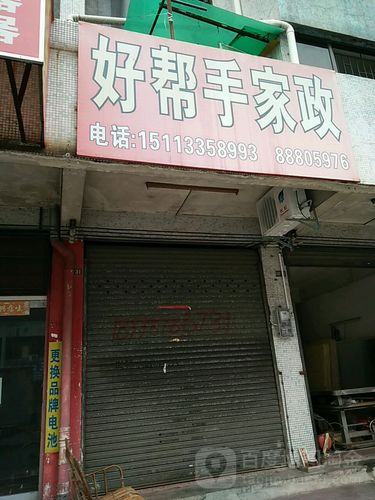 家政妇三田完整版视频在线观看哪里能找到？