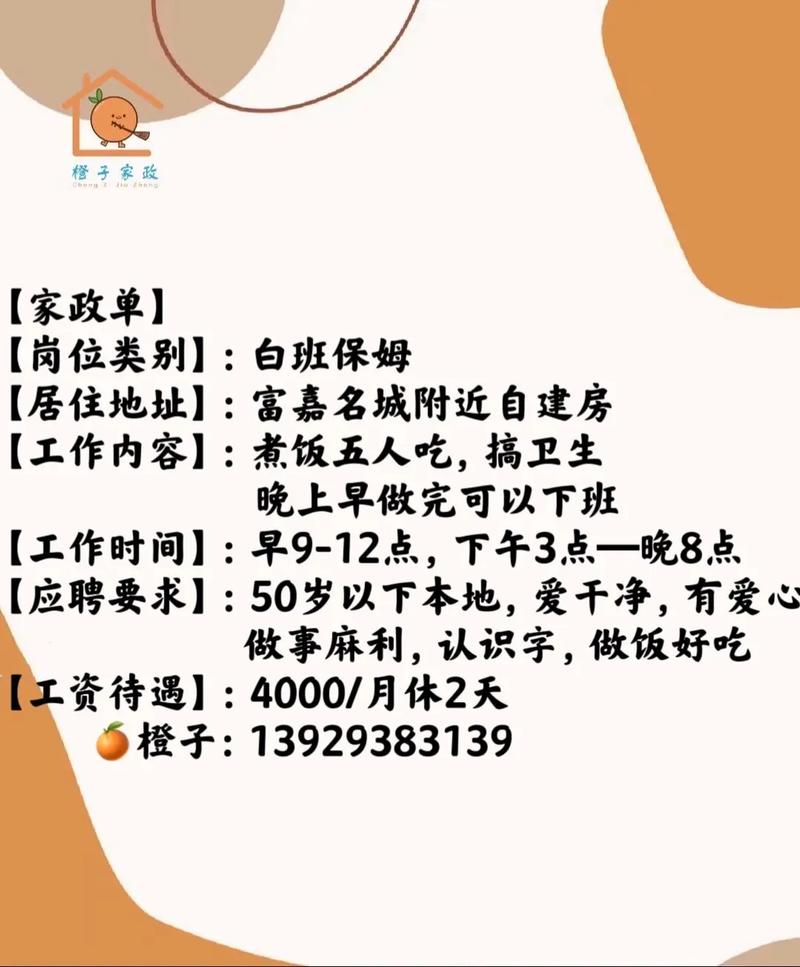 皖嫂家政服务怎么样？值得选择吗？