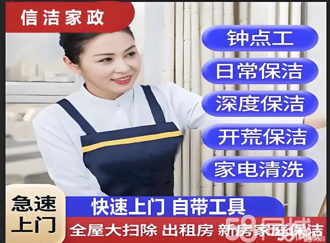 家政乱象频发？如何避开这些“坑”？