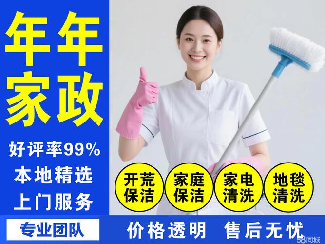 内乡哪家家政公司服务好又靠谱？