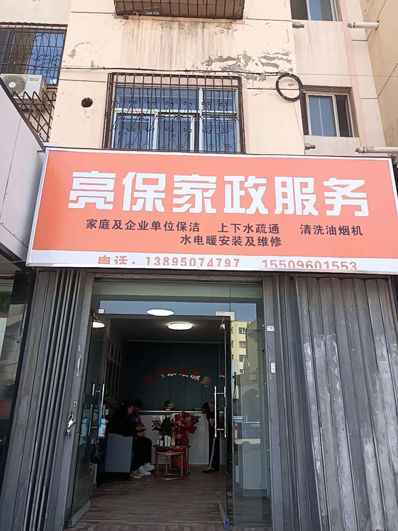 银川家政服务公司哪家好？靠谱推荐