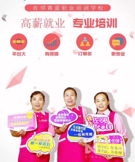 武汉巾帼家政怎么样？值得选择吗？