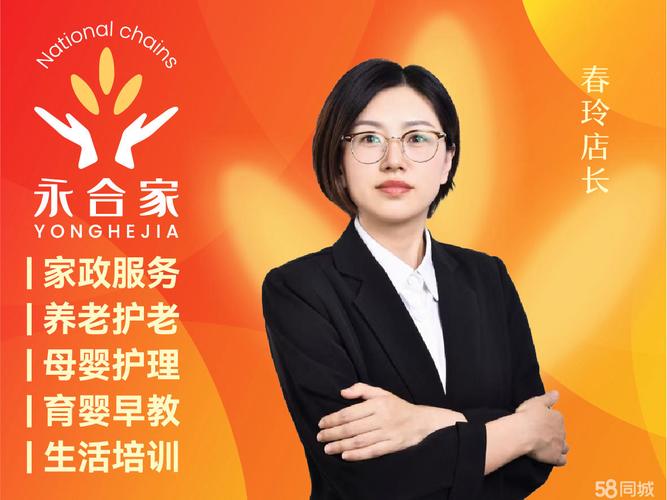 “家政妇调教19：如何高效培训新手保姆掌握家务技能？”