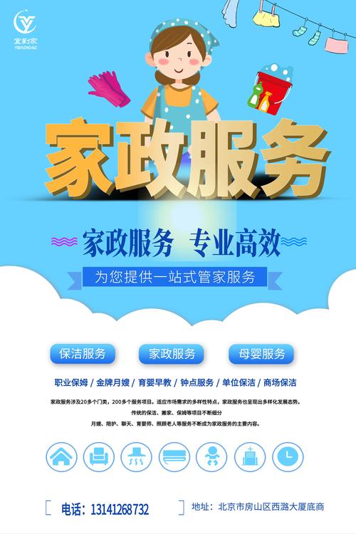 巧媳妇家政服务怎么样？靠谱吗？