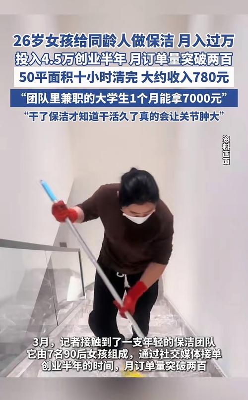 家政兼职靠谱吗?怎么找到正规平台?