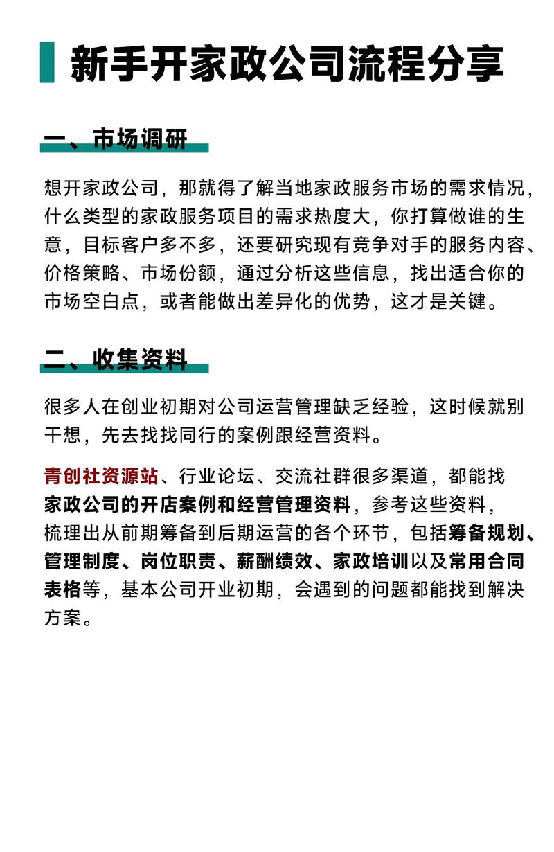 现在开家政公司还能赚钱吗?