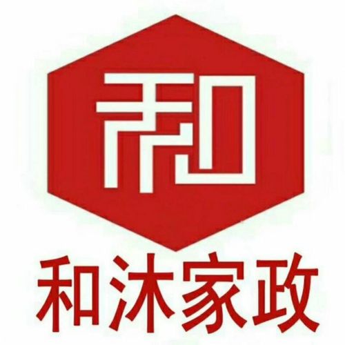 长沙和之沐家政服务怎么样？值得推荐吗？