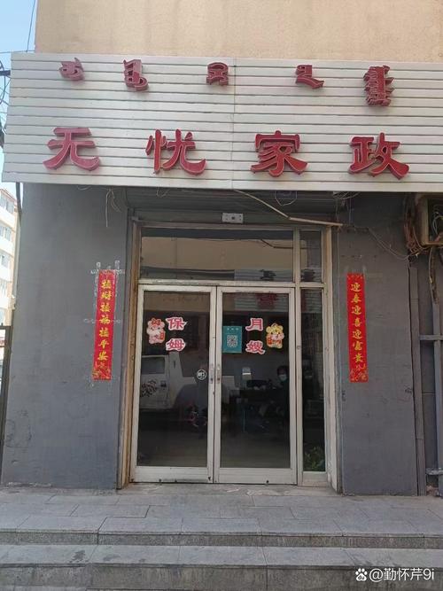 家政培训加盟的利润空间有多大？