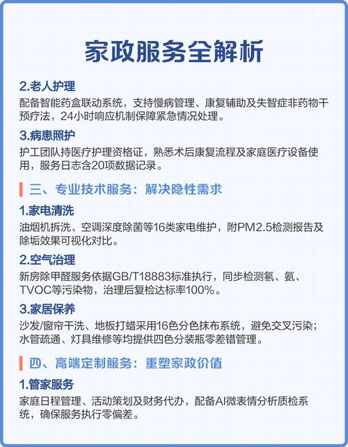 四川家政公司哪家好？如何选择靠谱服务？