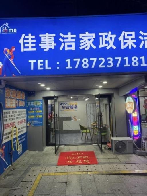 家政妇漫画全免费？最新资源在哪看？