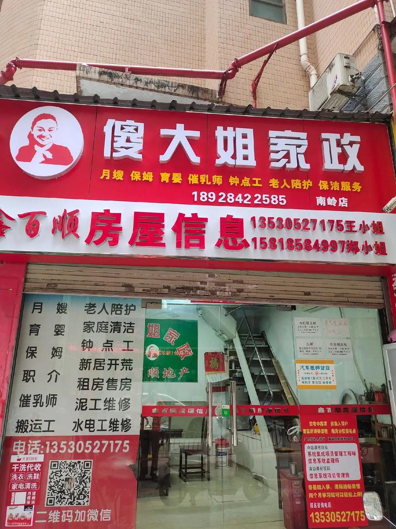 广州家政公司哪家好？如何选择靠谱服务？