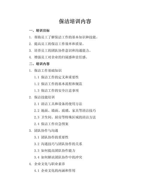 家政服务员培训都包括哪些核心内容？