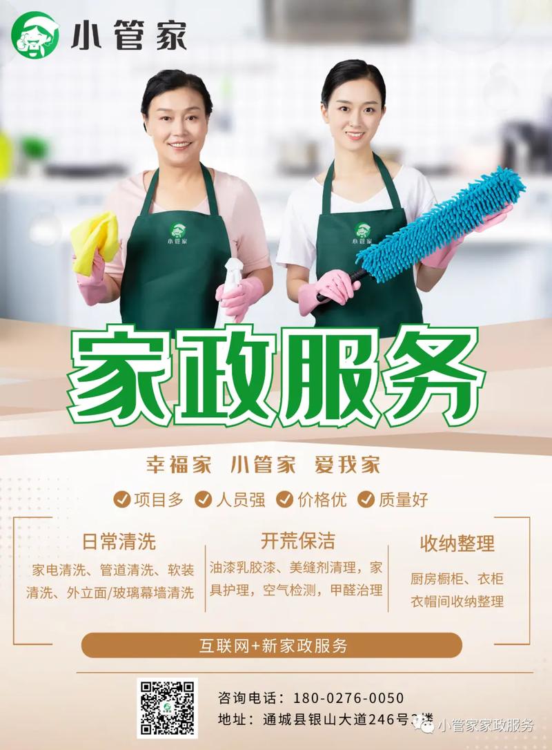 和之沐家政怎么样？值得信赖吗？