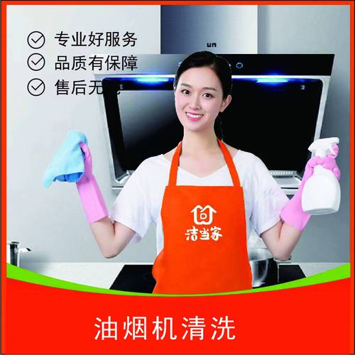 洁当家家政公司服务怎么样？值得选择吗？