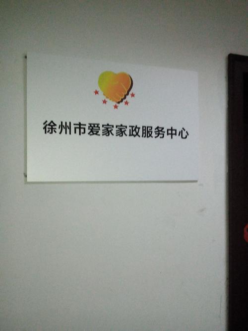好邦伲家政的保洁服务靠谱吗？