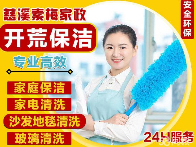 家政妇服务如何选择靠谱又省心？