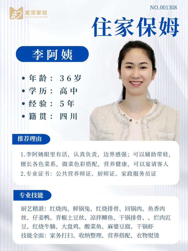 乌鲁木齐家政保洁公司哪家好？
