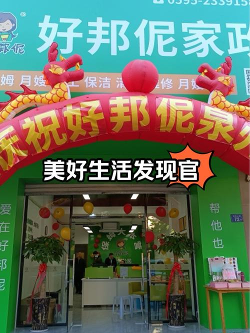 泉州家政保洁公司哪家服务好又靠谱?