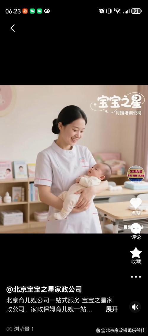 北京爱心宝贝家政公司靠谱吗？服务质量怎么样？