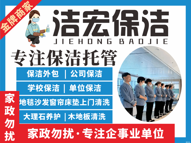 蔡甸哪家家政公司服务好又靠谱?