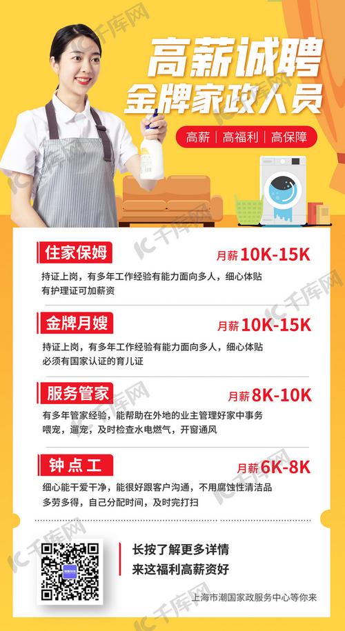 郑州家政公司哪家好？最新排行推荐