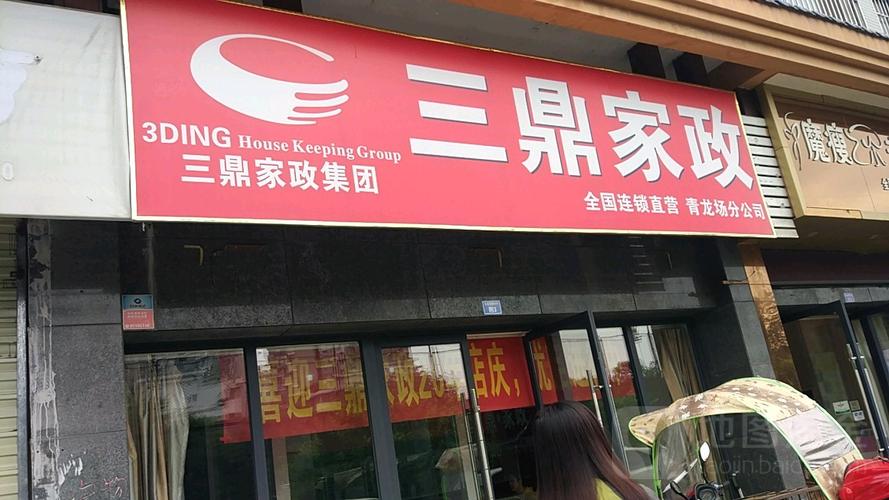 全套保洁家政培训视频教程，新手如何快速上手？