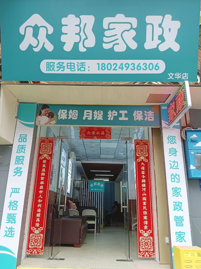 昆明家政服务价格一般多少钱？