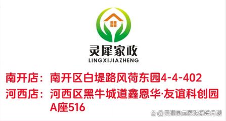 广州家政公司哪家好？如何选择靠谱服务？