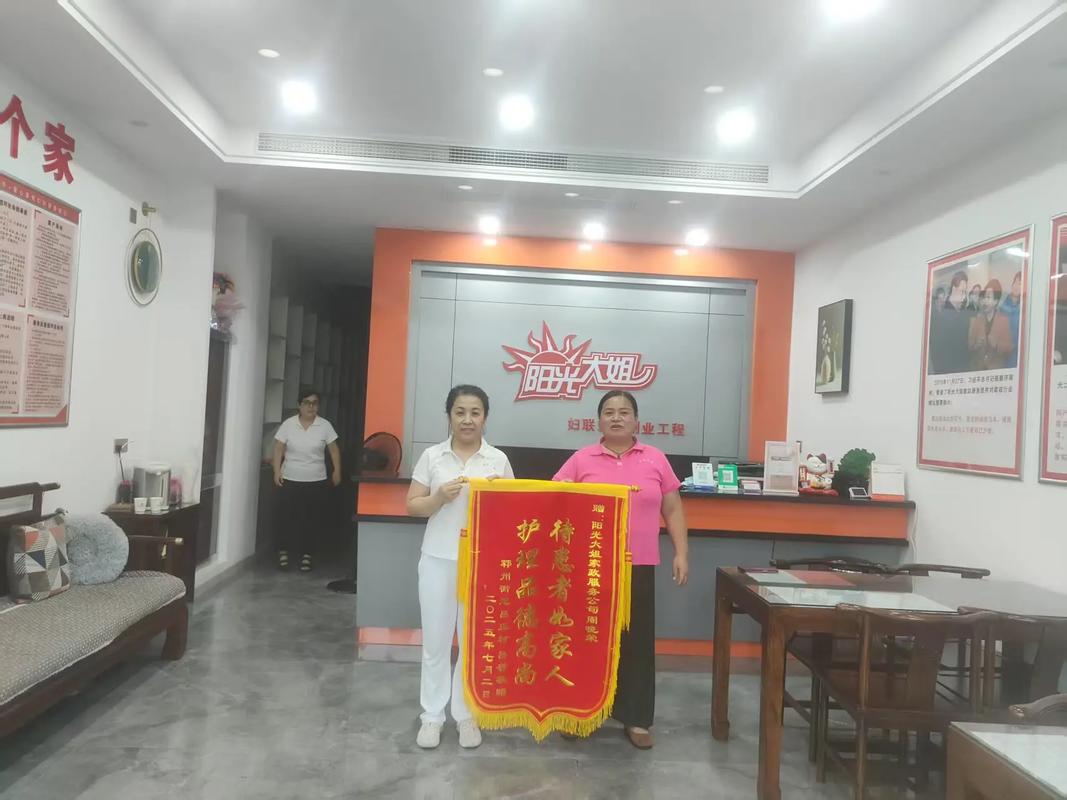 阳光大姐家政服务中心的服务怎么样？值得选择吗？