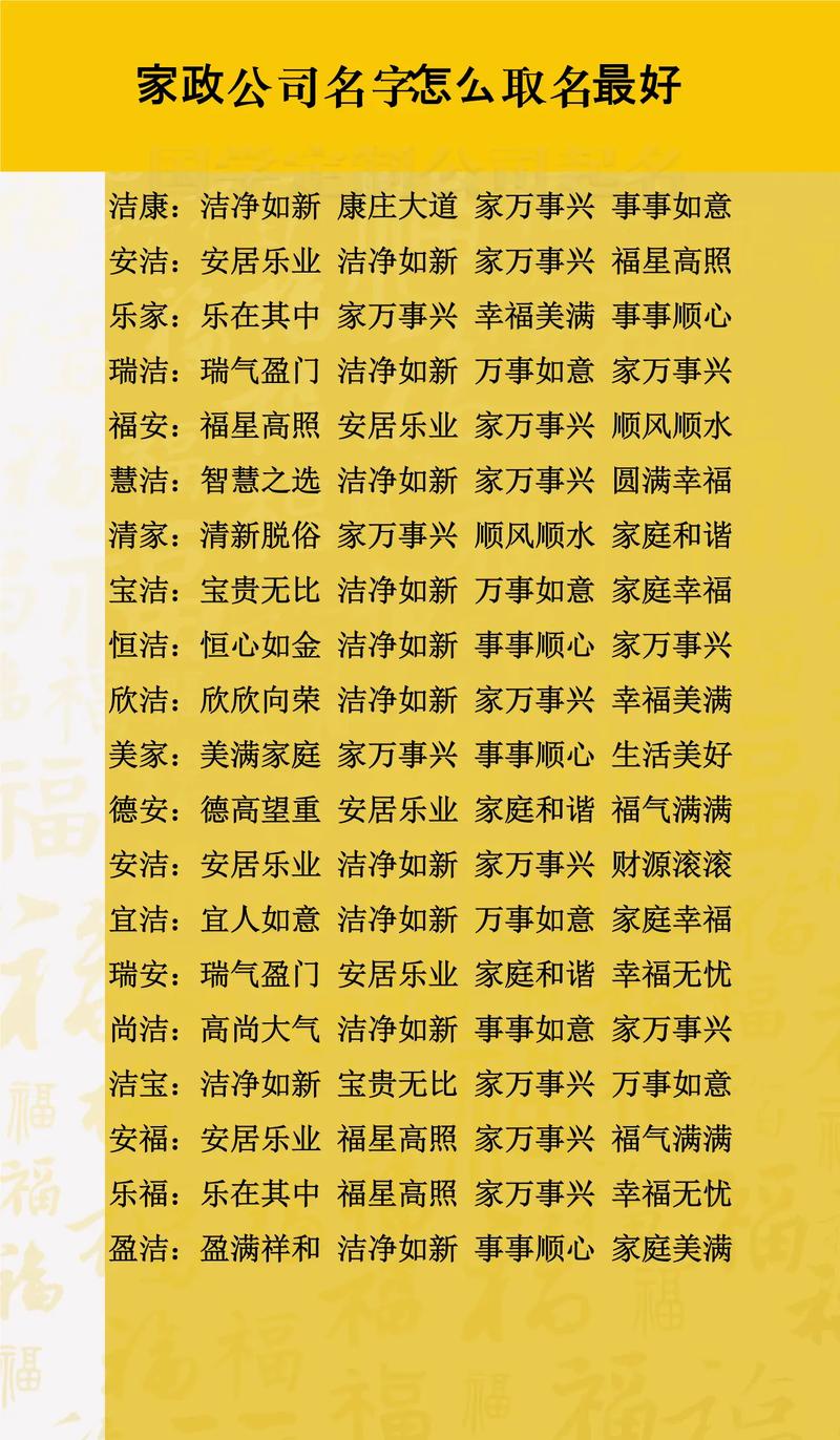 烟台哪家家政公司口碑好、服务靠谱？