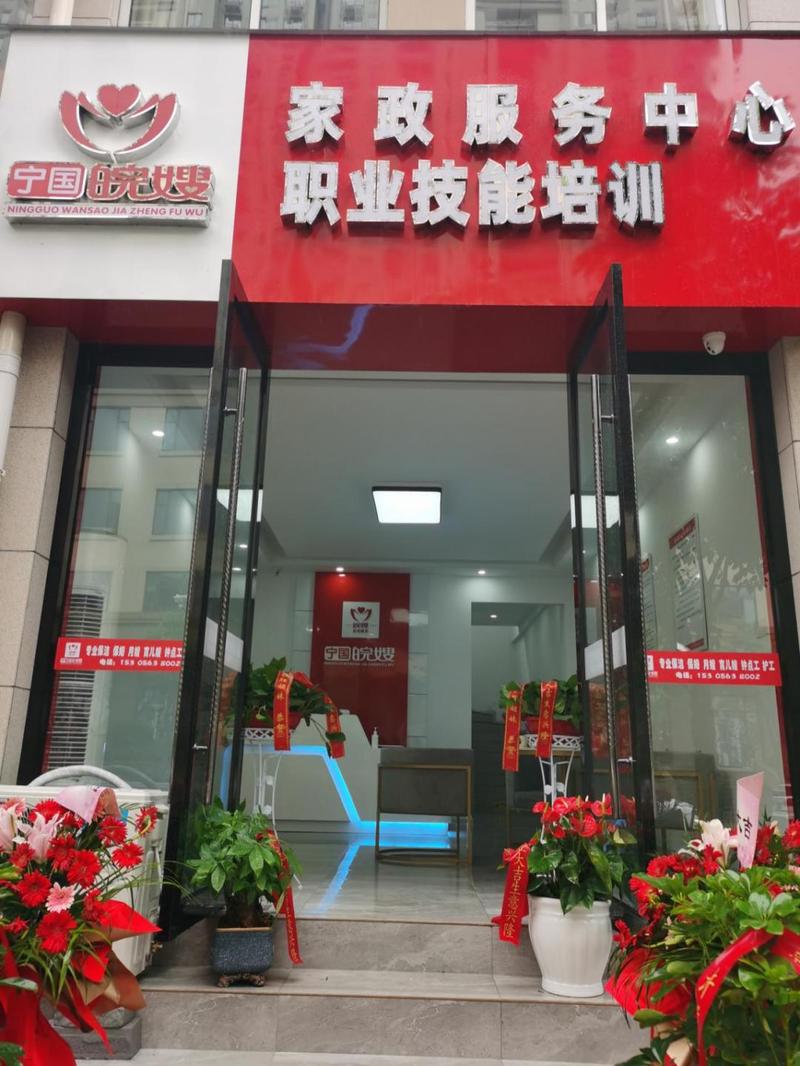 皖嫂家政服务有限公司的服务怎么样?