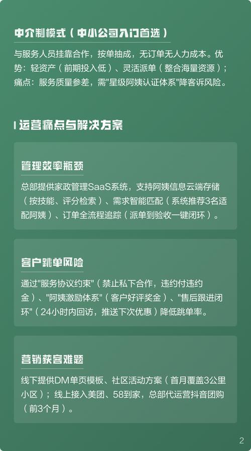 广州哪里招家政保姆？最新招聘信息汇总