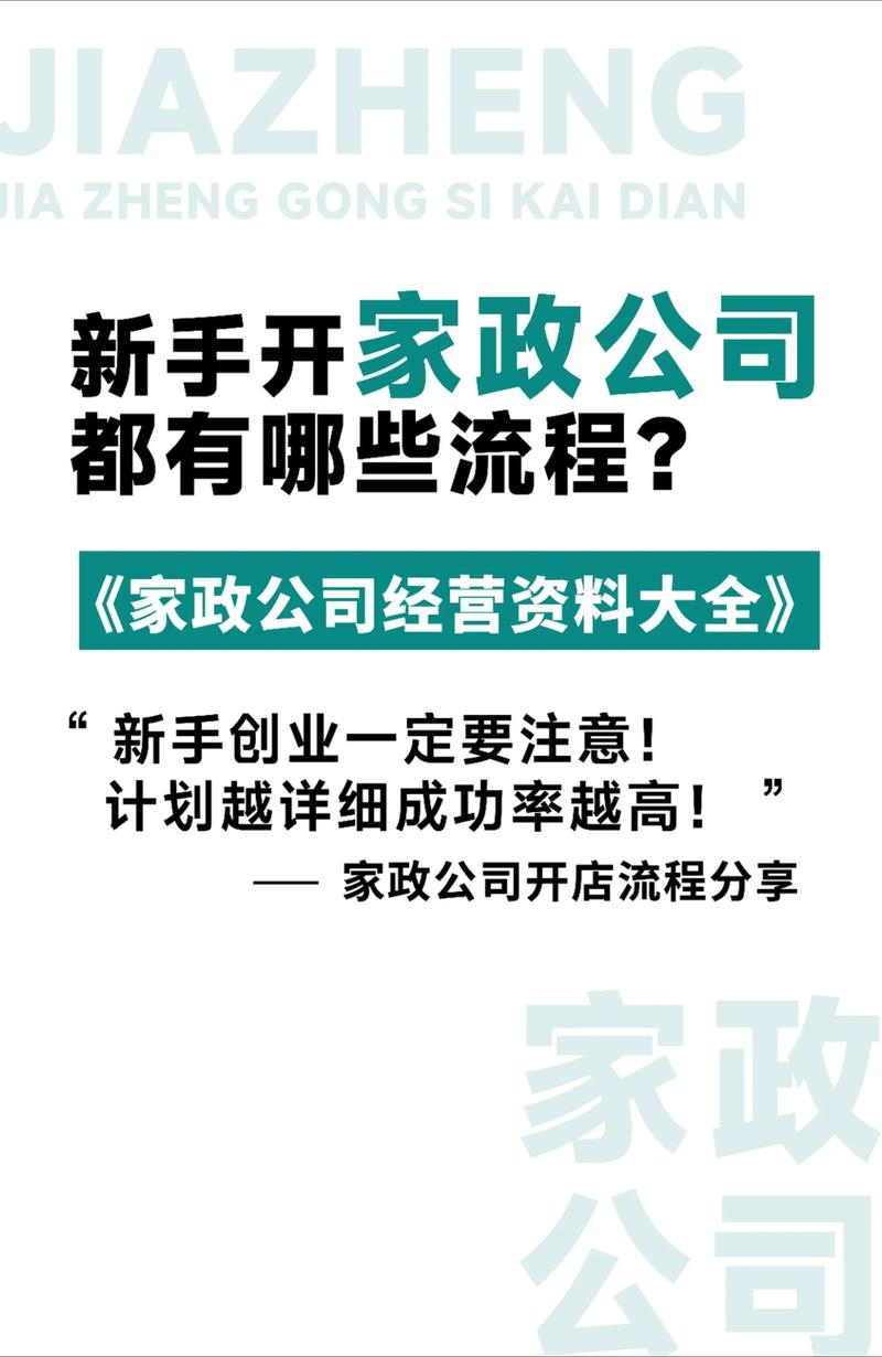 上海家政培训机构哪家排名靠前？