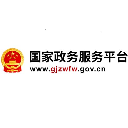 国家政务服务平台能办理哪些个人高频事项？