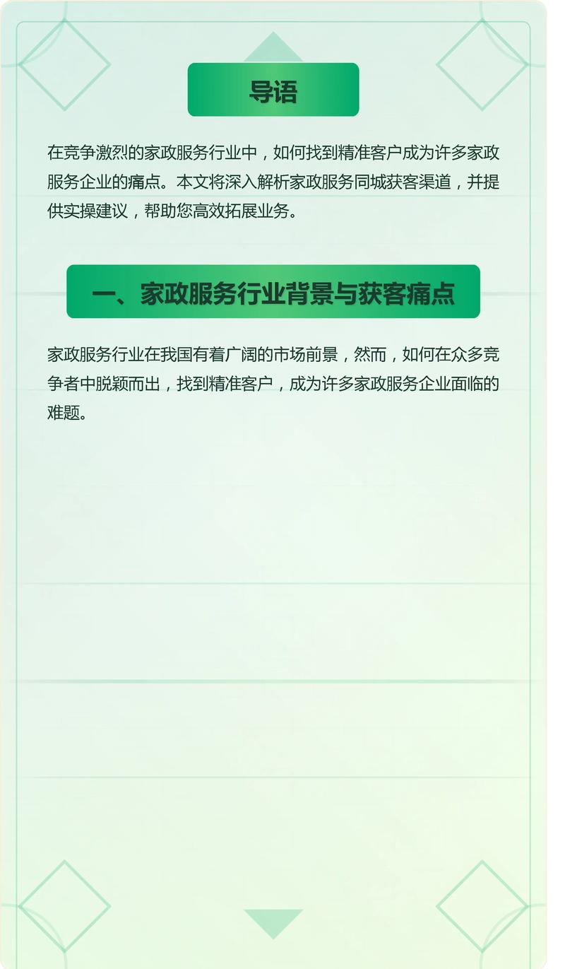深圳好姐妹家政服务可靠吗？值得推荐吗？
