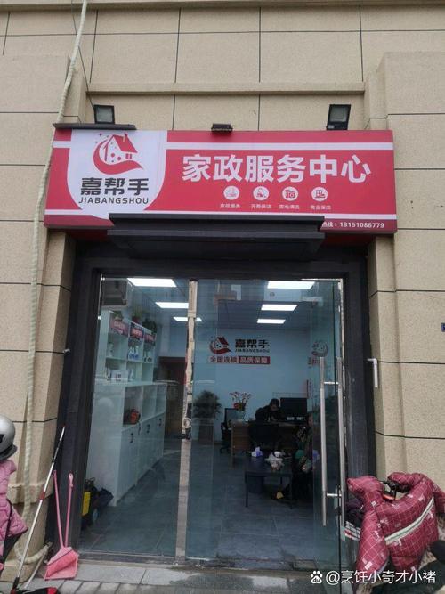 周边家政哪里最好?