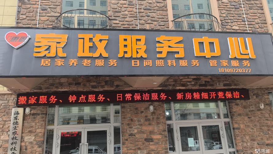 常州家政加盟有哪些靠谱品牌？