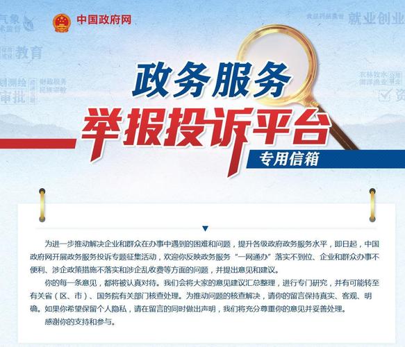 国家政务服务平台登录入口在哪里？