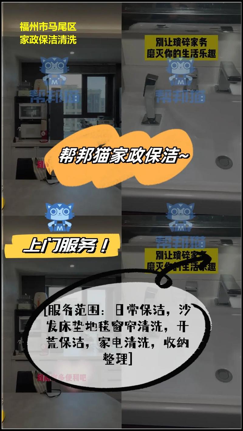 附近哪家家政公司靠谱？