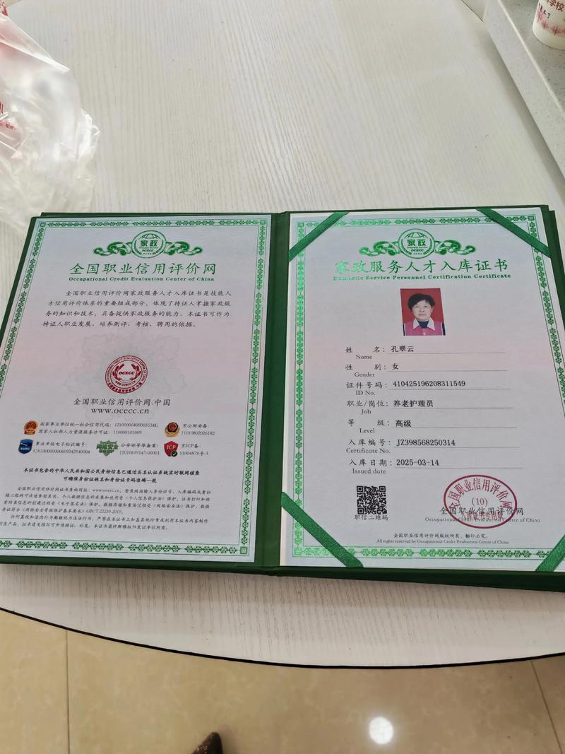 巧媳妇家政服务怎么样？靠谱吗？