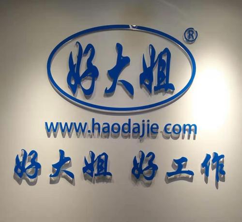 大连好大姐家政怎么样?靠谱吗?
