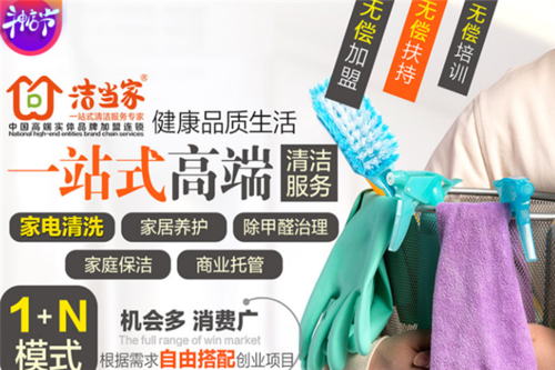 开家政公司真的能赚钱吗？