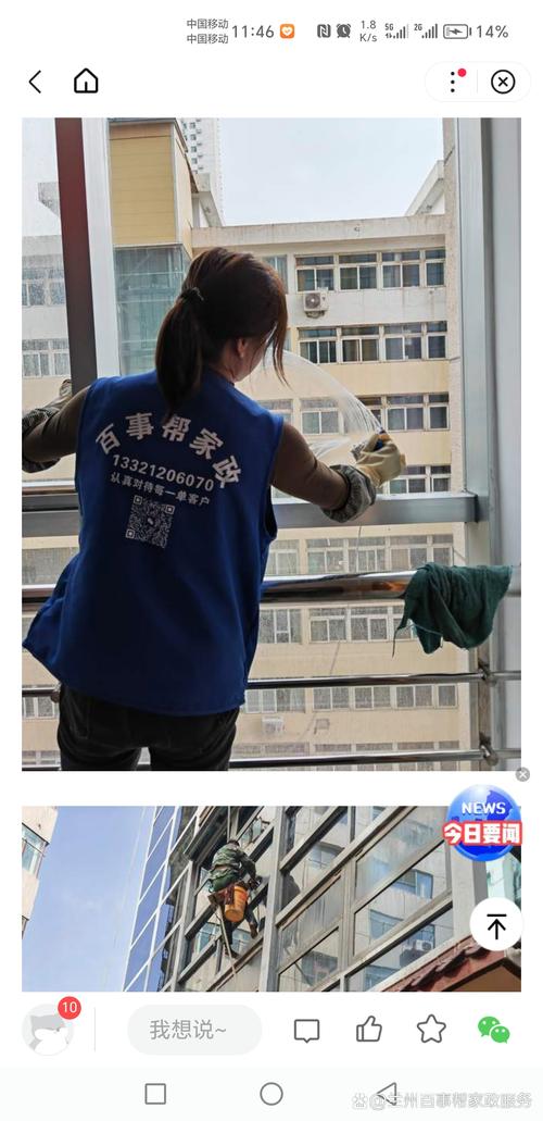 西宁家政擦玻璃电话是多少？哪家靠谱？