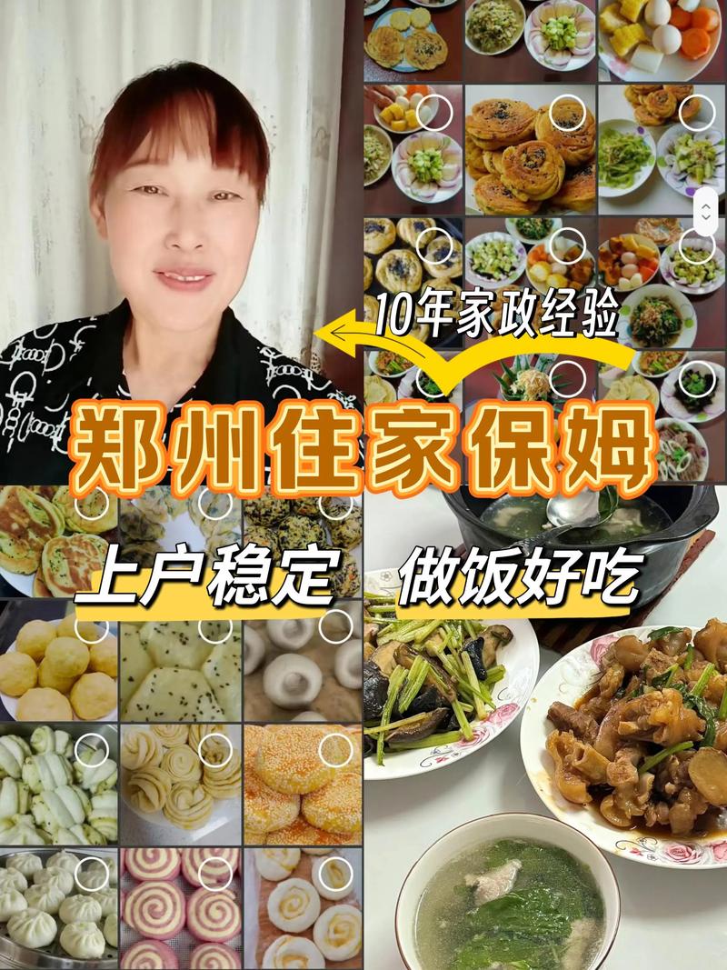 郑州家政服务哪家好？如何选靠谱保洁？