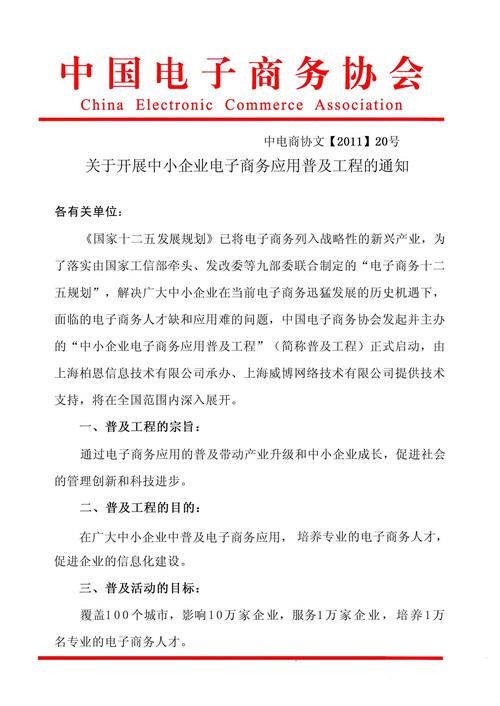 商会商务运作是否受国家政策支持?