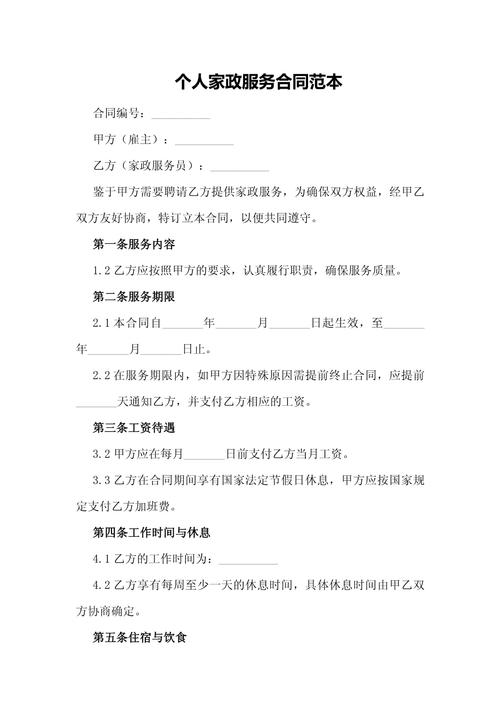 徐州妇联家政服务有哪些优势？